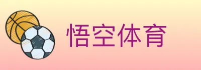 悟空体育 Logo
